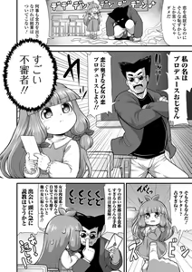 Page 36 of Digital Puni Pedo! Vol. 22 - preview thumbnail
