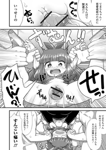 Page 38 of Digital Puni Pedo! Vol. 22 - preview thumbnail