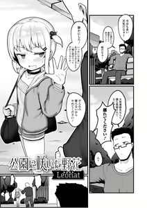 Page 51 of Digital Puni Pedo! Vol. 22 - preview thumbnail