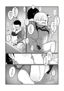 Page 60 of Digital Puni Pedo! Vol. 22 - preview thumbnail