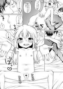 Page 92 of Digital Puni Pedo! Vol. 22 - preview thumbnail