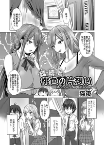 Page 136 of COMIC Magnum Vol. 153 - preview thumbnail