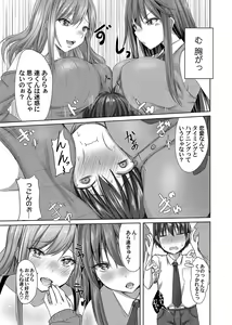 Page 138 of COMIC Magnum Vol. 153 - preview thumbnail