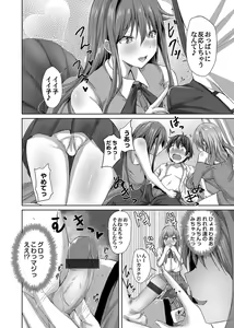 Page 139 of COMIC Magnum Vol. 153 - preview thumbnail