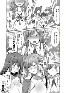 Page 159 of COMIC Magnum Vol. 153 - preview thumbnail
