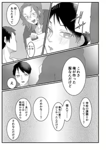 Page 3 of Himitsu ~Osananajimi ni Josou Bare~ 3 - preview thumbnail