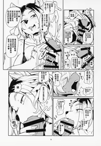 Page 8 of Giant Killing | 逆转攻防 - preview thumbnail