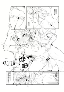 Page 18 of Oneshota CCC - preview thumbnail