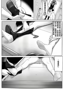 Page 19 of 【Ghhoward】Chelsea: Kill the lover - preview thumbnail