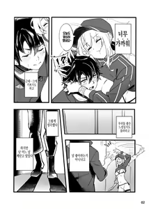 Page 3 of In Sci-Fi -Fujimaru Ritsuka wa Heroine XX to Nengoro ni Nareru ka- | In Sci-Fi 후지마루 리츠카는 히로인 XX와 친해질 수 있을까 - preview thumbnail
