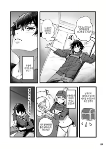 Page 5 of In Sci-Fi -Fujimaru Ritsuka wa Heroine XX to Nengoro ni Nareru ka- | In Sci-Fi 후지마루 리츠카는 히로인 XX와 친해질 수 있을까 - preview thumbnail