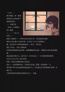 Page 3 of Lost in the Cold Dew Chapter 2 - preview thumbnail