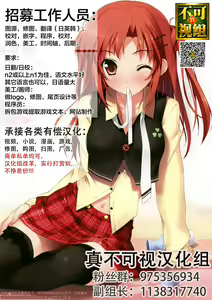 Page 9 of Taimanin Rika・Miria +Taimanin Beat Shooter - preview thumbnail