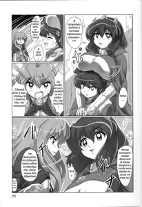 Page 25 of Joou no Tashinami | Любовь принцессы - preview thumbnail