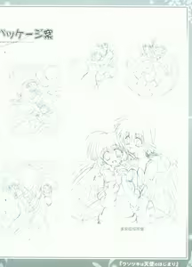 Page 16 of Usotsuki wa Tenshi no Hajimari Artbook - preview thumbnail