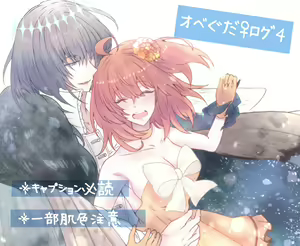Obe guda ♀ rogu ④[Fate/Grand Order) — hentai manga cover on Fhentai