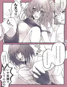 Page 17 of Obe guda ♀ rogu ④[Fate/Grand Order) - preview thumbnail