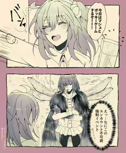 Page 3 of Obe guda ♀ rogu ④[Fate/Grand Order) - preview thumbnail
