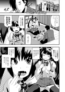 Page 103 of Ochinpo Sukisuki Bitches - preview thumbnail
