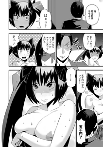 Page 108 of Ochinpo Sukisuki Bitches - preview thumbnail