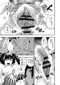 Page 115 of Ochinpo Sukisuki Bitches - preview thumbnail