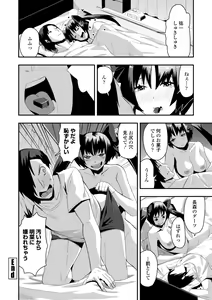 Page 126 of Ochinpo Sukisuki Bitches - preview thumbnail