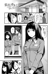 Page 127 of Ochinpo Sukisuki Bitches - preview thumbnail