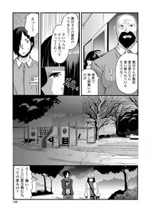 Page 131 of Ochinpo Sukisuki Bitches - preview thumbnail