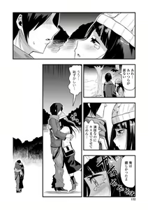 Page 134 of Ochinpo Sukisuki Bitches - preview thumbnail