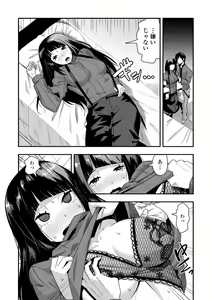 Page 136 of Ochinpo Sukisuki Bitches - preview thumbnail