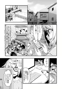 Page 153 of Ochinpo Sukisuki Bitches - preview thumbnail