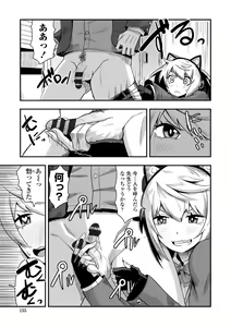 Page 157 of Ochinpo Sukisuki Bitches - preview thumbnail