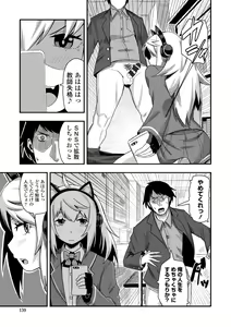 Page 161 of Ochinpo Sukisuki Bitches - preview thumbnail