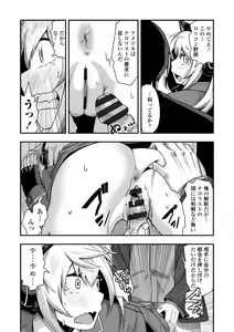 Page 164 of Ochinpo Sukisuki Bitches - preview thumbnail
