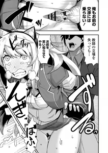 Page 165 of Ochinpo Sukisuki Bitches - preview thumbnail