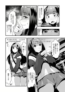 Page 174 of Ochinpo Sukisuki Bitches - preview thumbnail