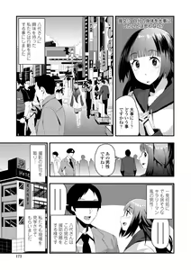 Page 175 of Ochinpo Sukisuki Bitches - preview thumbnail