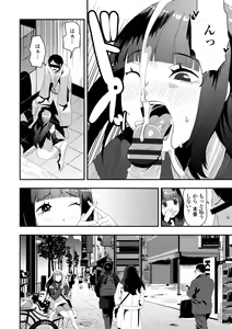 Page 178 of Ochinpo Sukisuki Bitches - preview thumbnail