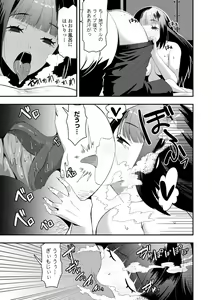 Page 187 of Ochinpo Sukisuki Bitches - preview thumbnail