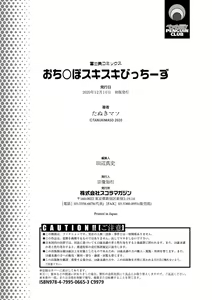Page 196 of Ochinpo Sukisuki Bitches - preview thumbnail
