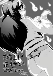 Page 199 of Ochinpo Sukisuki Bitches - preview thumbnail