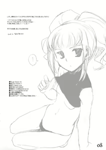 Page 20 of D.L. Action 12(Ragnarok Online) + Rough Sketch 43 - preview thumbnail