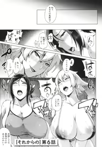 Page 119 of Hamerare Hitozuma Furin Nikki ~Sorekara no Mari~ - preview thumbnail