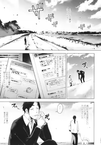Page 153 of Hamerare Hitozuma Furin Nikki ~Sorekara no Mari~ - preview thumbnail