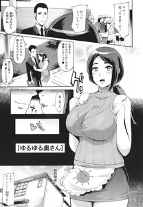 Page 175 of Hamerare Hitozuma Furin Nikki ~Sorekara no Mari~ - preview thumbnail