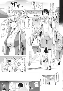 Page 9 of Hamerare Hitozuma Furin Nikki ~Sorekara no Mari~ - preview thumbnail
