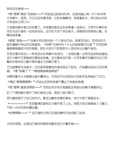 Page 15 of 肉食蝸牛x３P (ToHeart2)（Chinese translation） - preview thumbnail