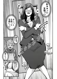 Page 6 of Toshishita Chin Kui Obasan - preview thumbnail