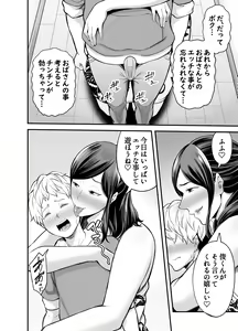 Page 61 of Toshishita Chin Kui Obasan - preview thumbnail