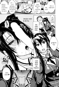 Page 37 of Hishokan Kashima no Houkokusho 3 | 비서함 카시마의 보고서 3 - preview thumbnail